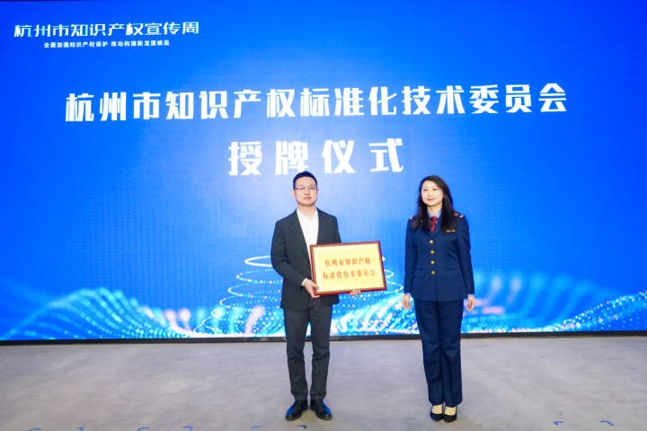 健全“大保护”体系 杭州知识产权保护再添新力量2.jpg