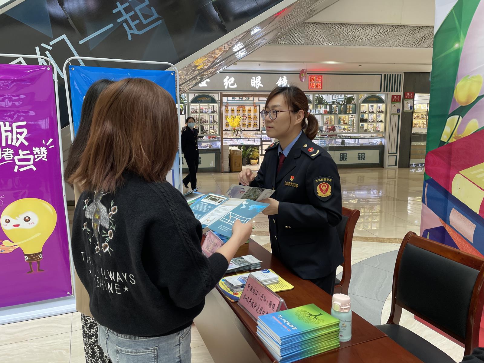 丹阳（眼镜）知识产权快速维权中心4·26世界知识产权日广场联合宣传活动1.jpg