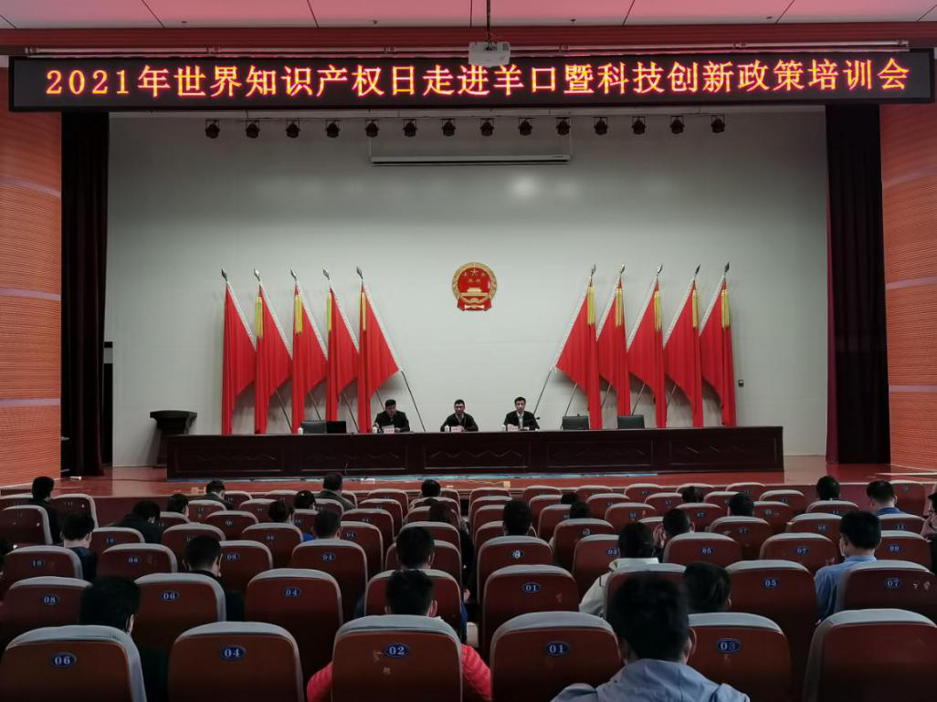 中国（潍坊）知识产权保护中心赴寿光开展知识产权业务宣讲培训.png