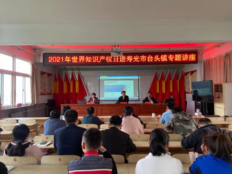 中国（潍坊）知识产权保护中心赴寿光开展知识产权业务宣讲培训2.png