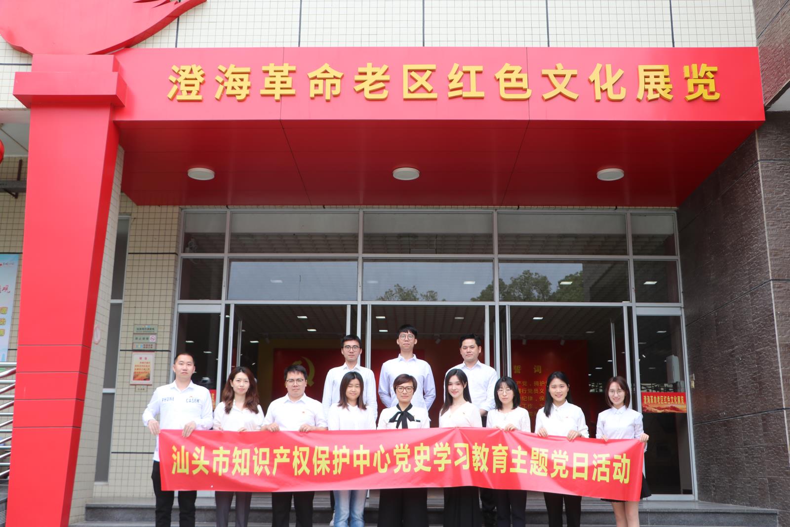 追寻红色足迹，传承革命精神——汕头市知识产权保护中心开展党史党性教育主题党日活动1.jpg