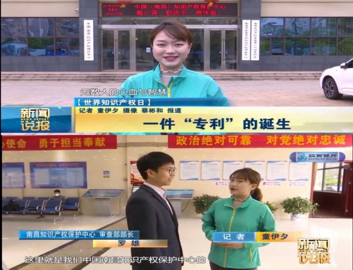 南昌保护中心知识产权快速协同保护工作获多家权威媒体点赞3.jpg