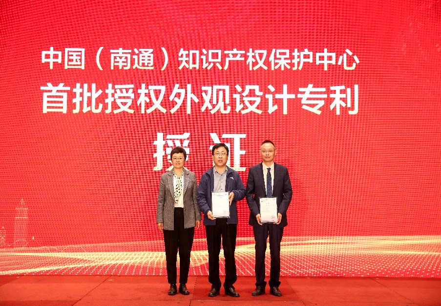 中国（南通）知识产权保护中心正式揭牌运行6.jpg
