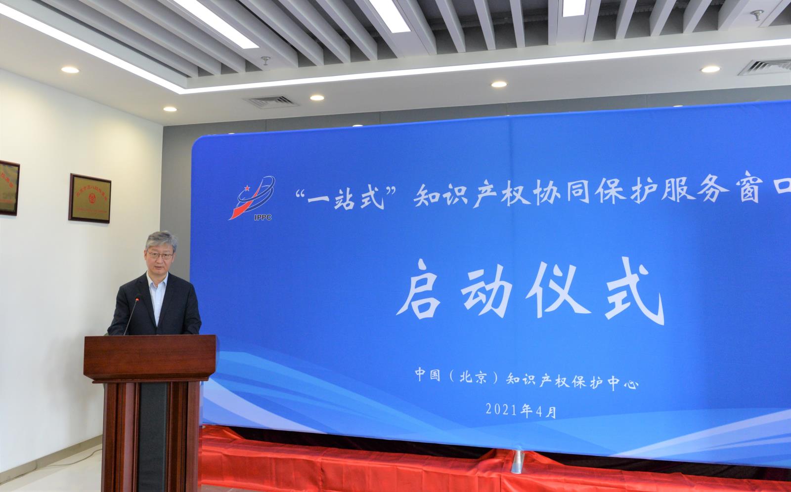 北京保护中心知识产权宣传周活动剪影2.jpg