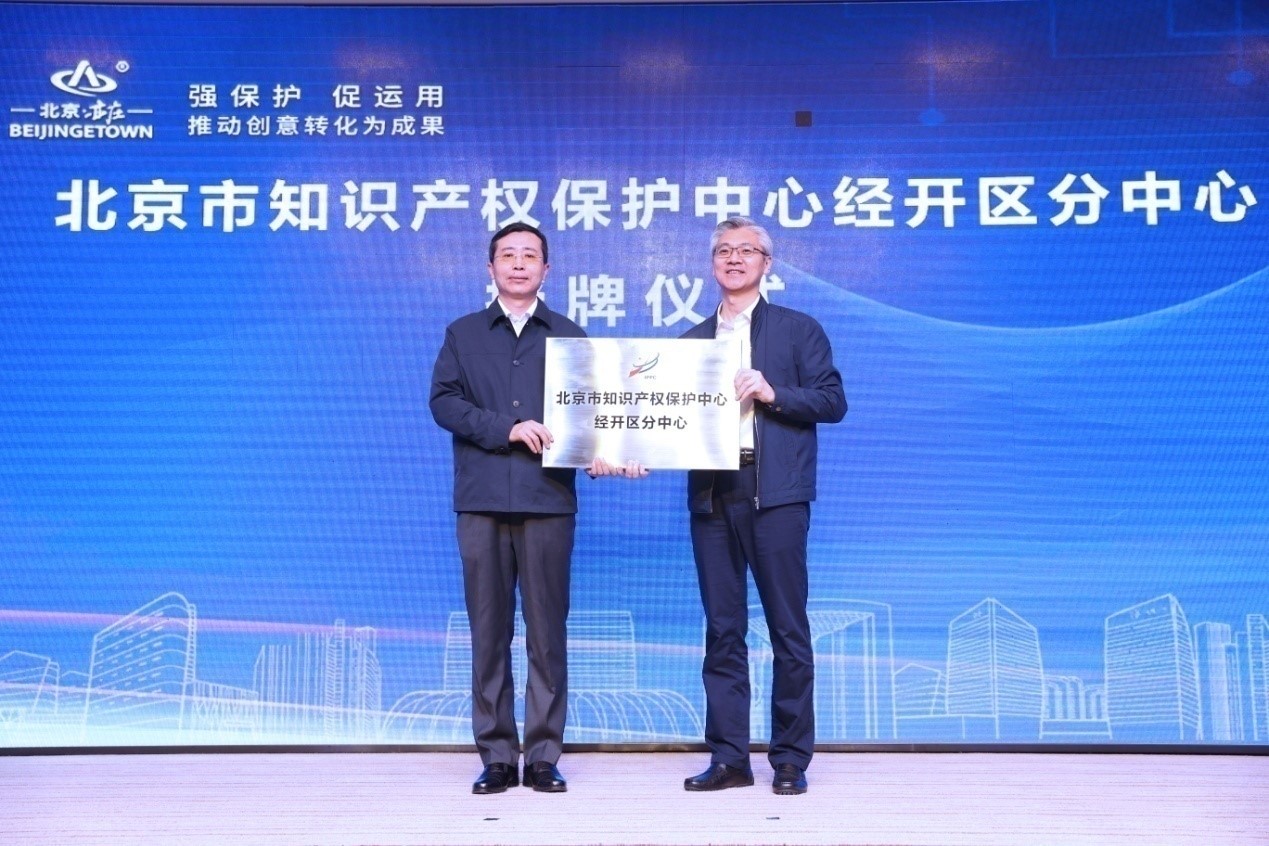 北京保护中心知识产权宣传周活动剪影6.jpg