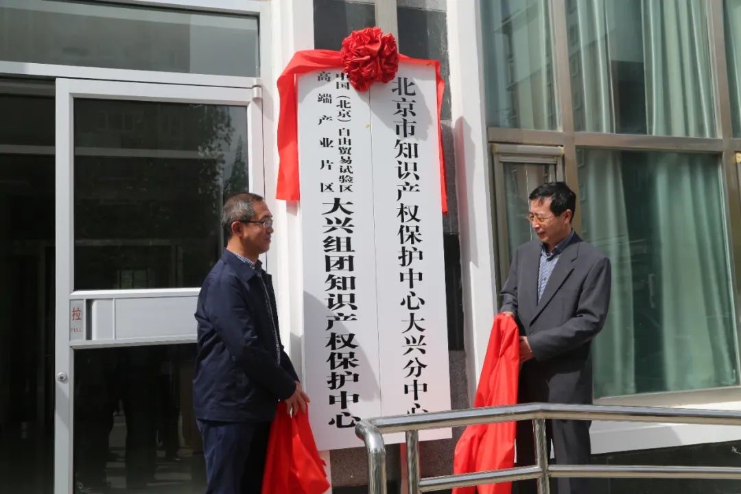 北京保护中心知识产权宣传周活动剪影7.jpg