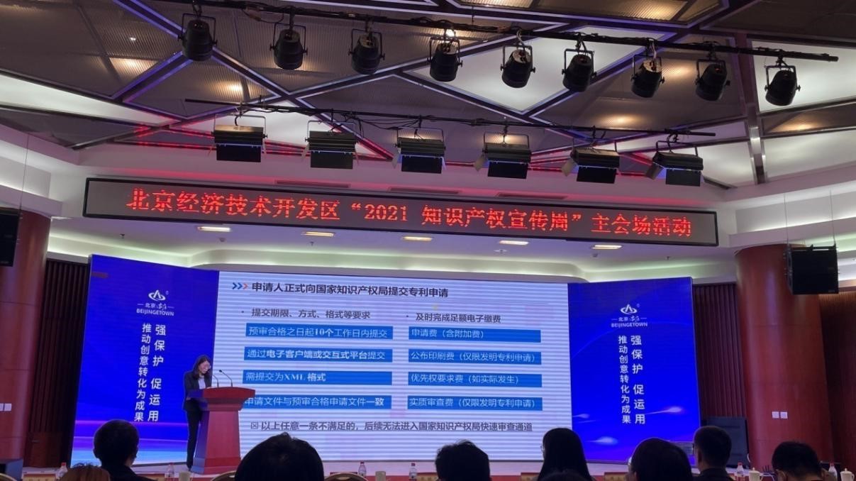 北京保护中心知识产权宣传周活动剪影17.jpg