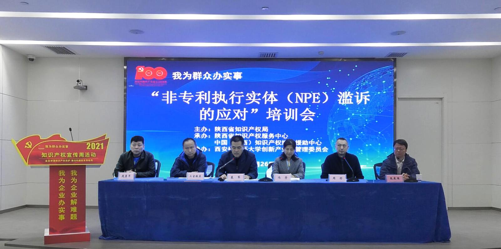 省知识产权局举办4.26知识产权保护专题宣传活动2.jpg