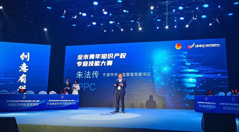 全市青年知识产权专业技能大赛决赛  1.jpg