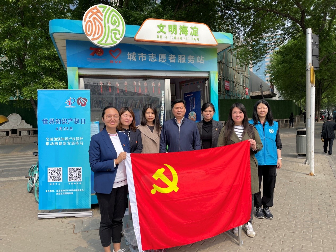 北京维权加强知识产权保护，激发志愿服务活力.jpg