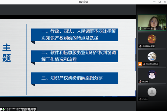 北京维权中心知识产权纠纷人民调解组织积极开展“4.26”知识产权宣传周活动3.png