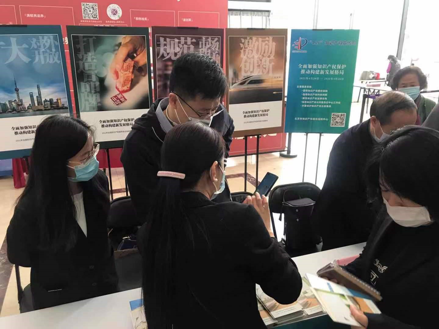 北京维权中心知识产权纠纷人民调解组织积极开展“4.26”知识产权宣传周活动6.jpg