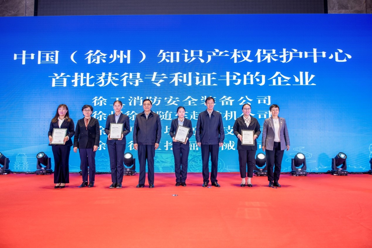 中国（徐州）知识产权保护中心举行揭牌仪式2.jpg