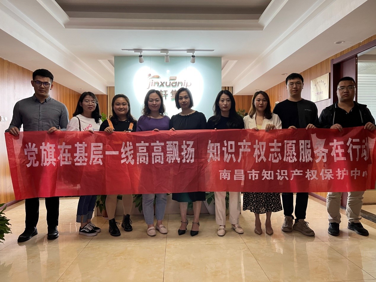 南昌保护中心党员赴江西金轩走访交流.jpg