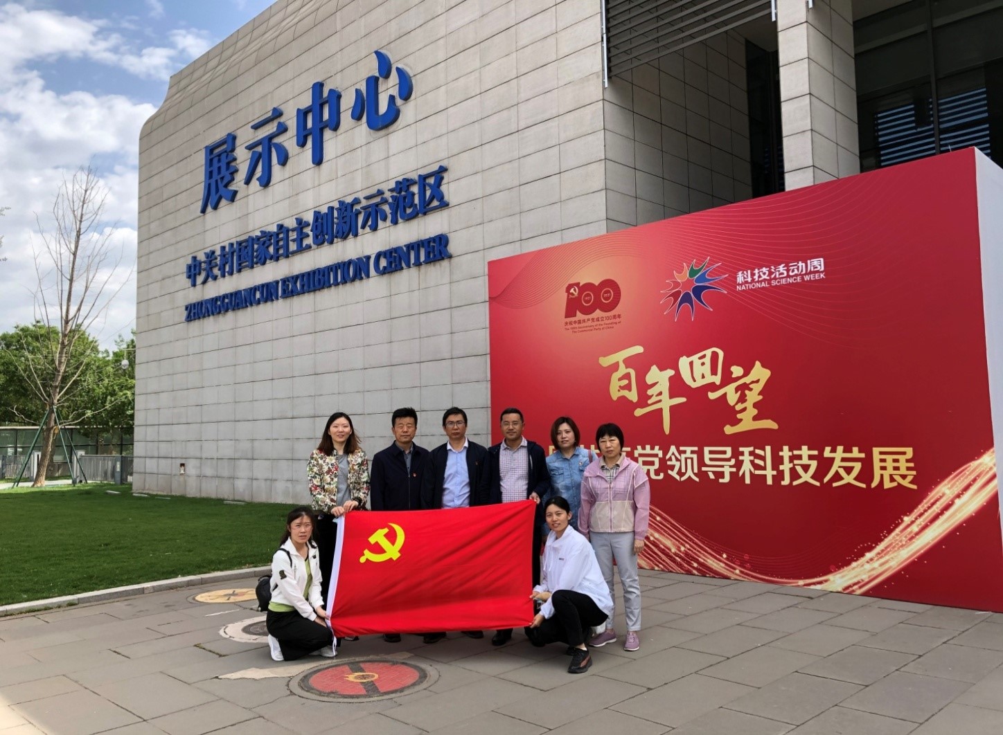北京市知识产权保护中心党支部赴北京科技周参观3.jpg
