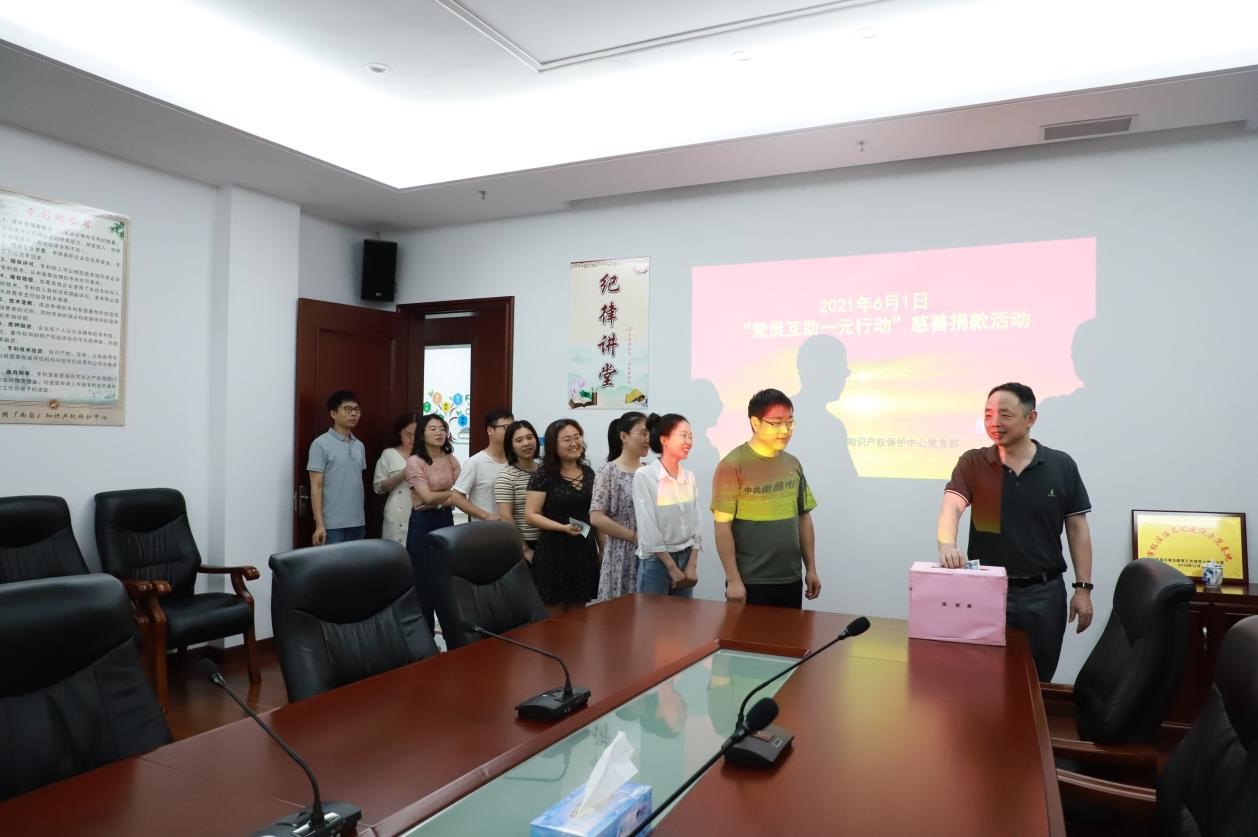 南昌市知识产权保护中心党支部开展        “党员互助一元行动”.jpg