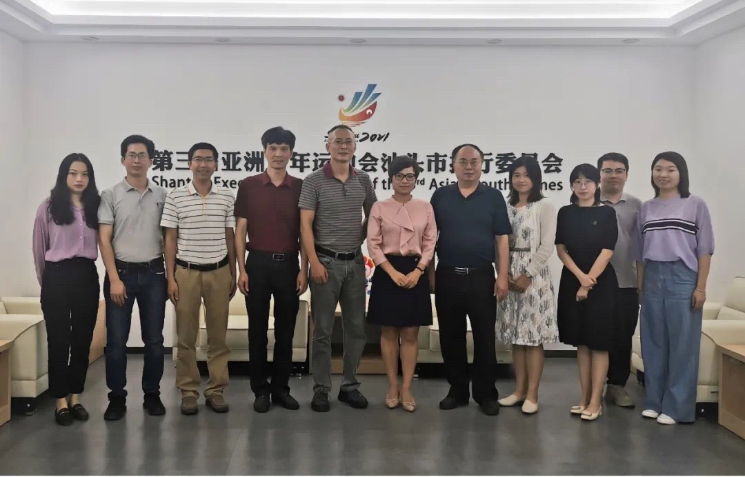 知识产权助力亚青会——汕头市知识产权保护中心赴亚青会汕头市执委会进行工作交流1.jpg