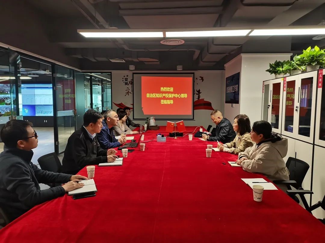 我为群众办实事——自治区知保中心开展“再学习、再调研、再落实”知识产权惠企助企精准服务活动1.jpg