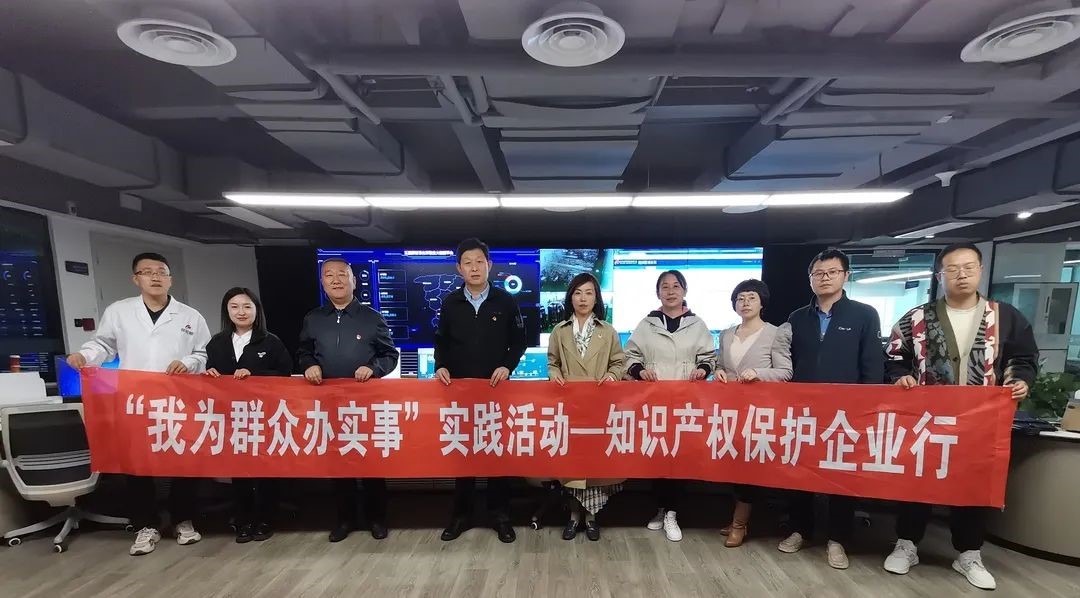 我为群众办实事——自治区知保中心开展“再学习、再调研、再落实”知识产权惠企助企精准服务活动2.jpg