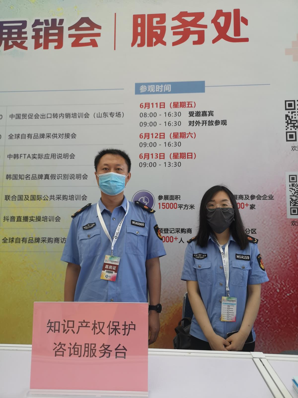 省知识产权事业发展中心进驻展会联合开展2.jpg