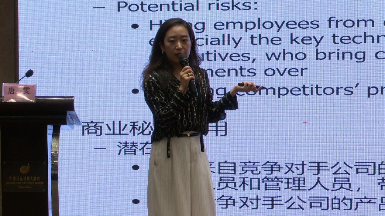 海外知识产权布局与纠纷应对培训班成功在我市举办7.jpg