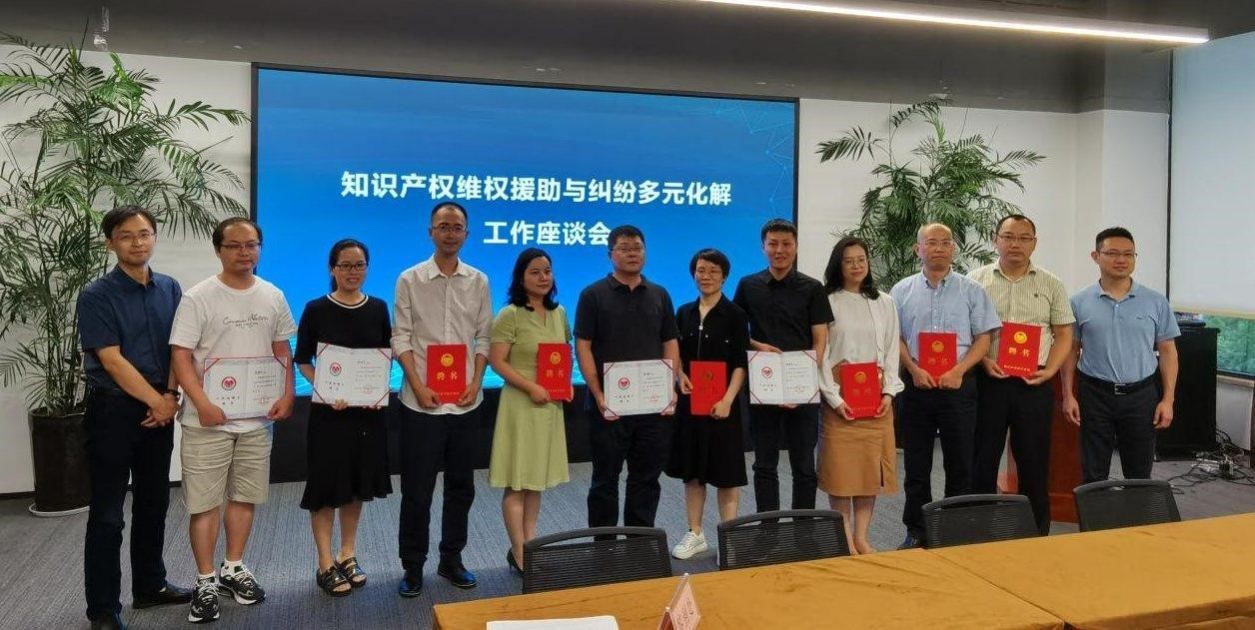 杭州首批知识产权维权援助专家获聘2.jpg