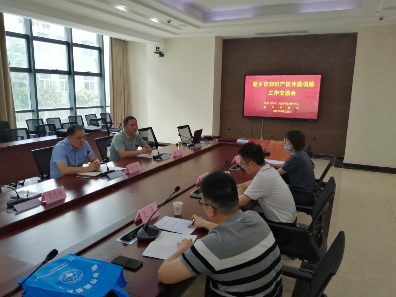 市仲裁委来到新乡知识产权保护中心交流学习.jpg