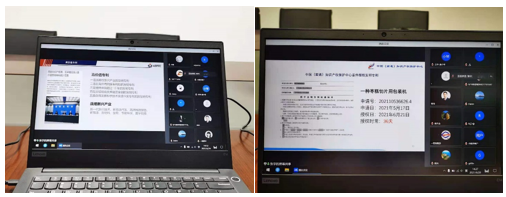 中国（南通）知识产权保护中心开展备案单位专利预审业务线上培训2.png