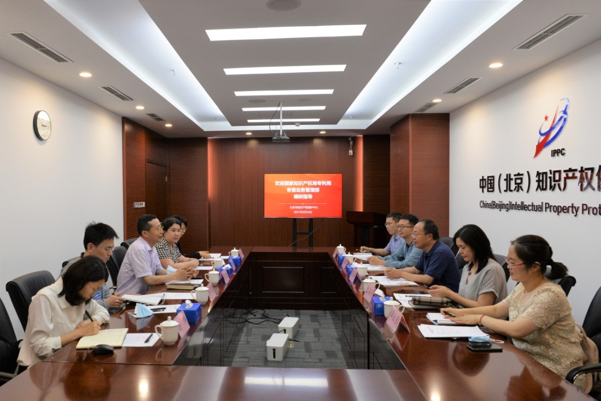 国家知识产权局专利局审查业务管理部调研北京保护中心3.jpg