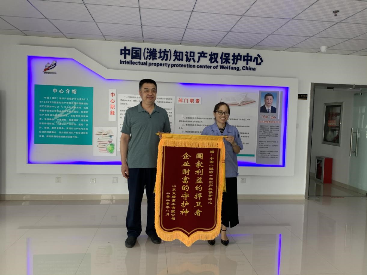 贡献潍审智慧 助企增智赋能 中国（潍坊）知识产权保护中心预审专利 斩获第二十二届中国专利奖.jpg