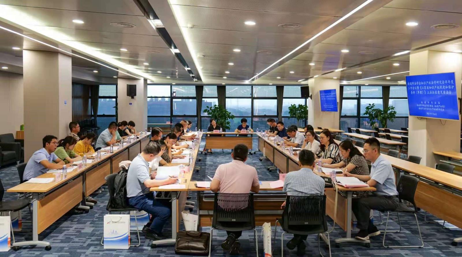 省知识产权促进和保护立法征求意见座谈会在中国（南通）知识产权保护中心举行1.jpg