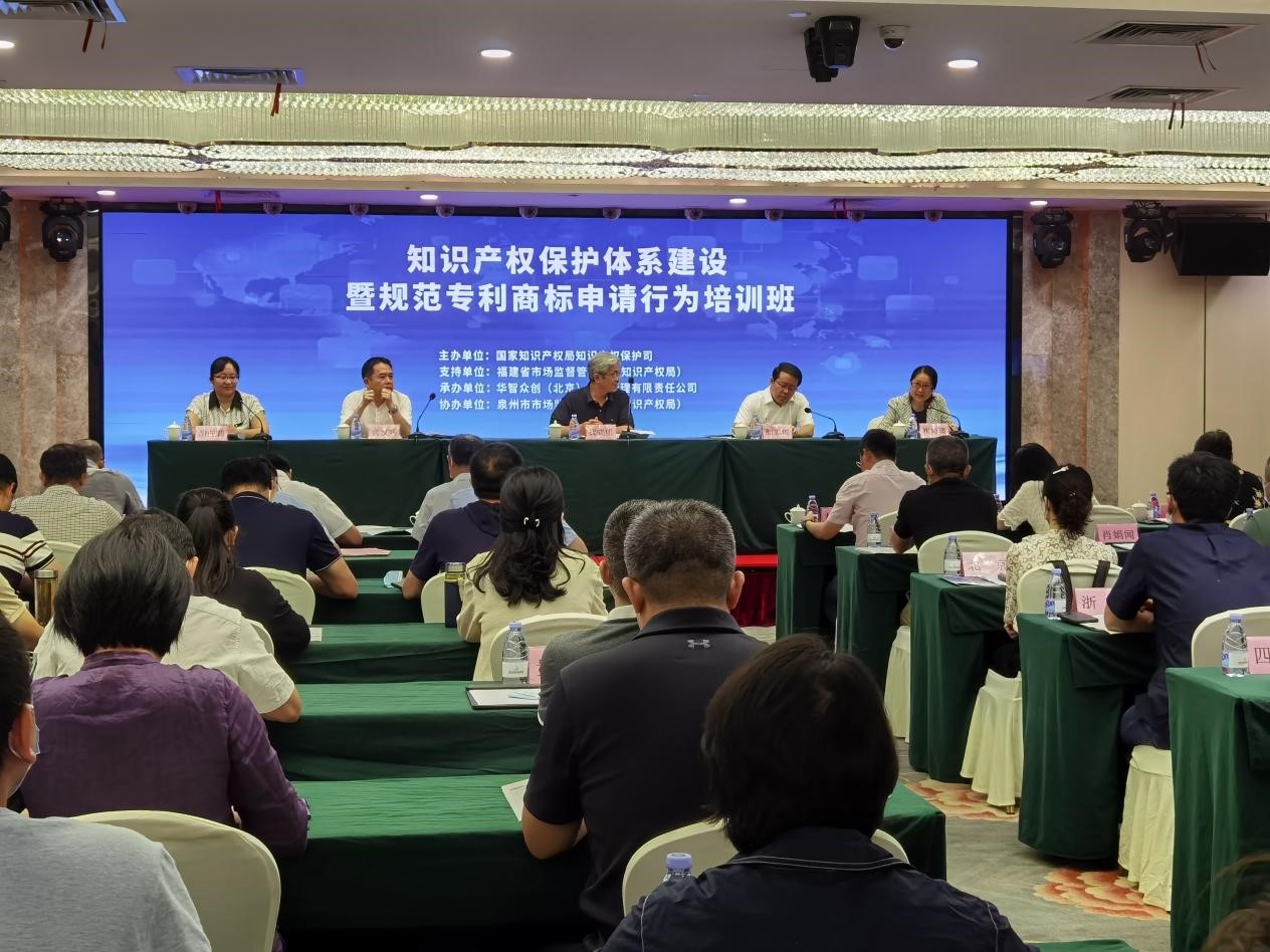 武汉保护中心派员参加国家知识产权保护体系建设暨.jpg