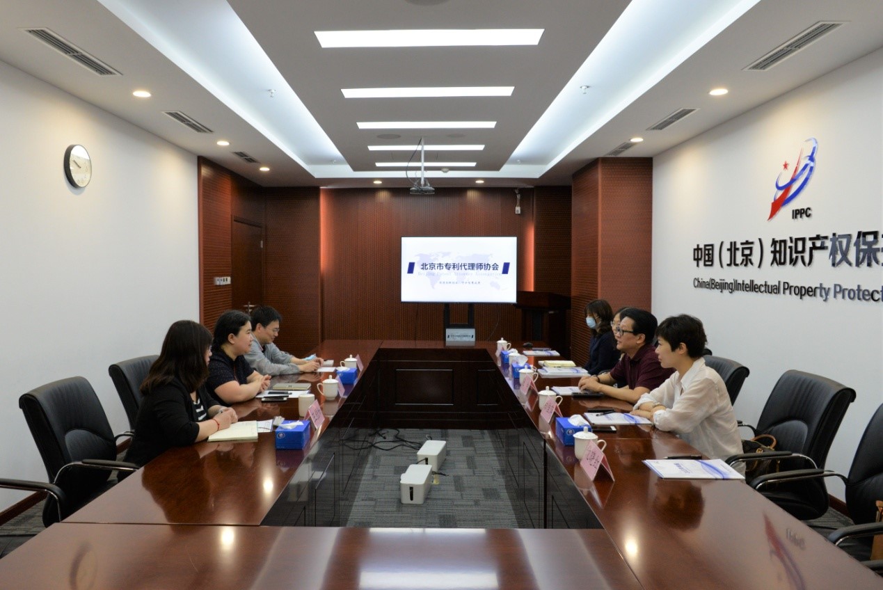 北京市专利代理师协会赴北京保护中心交流1.jpg