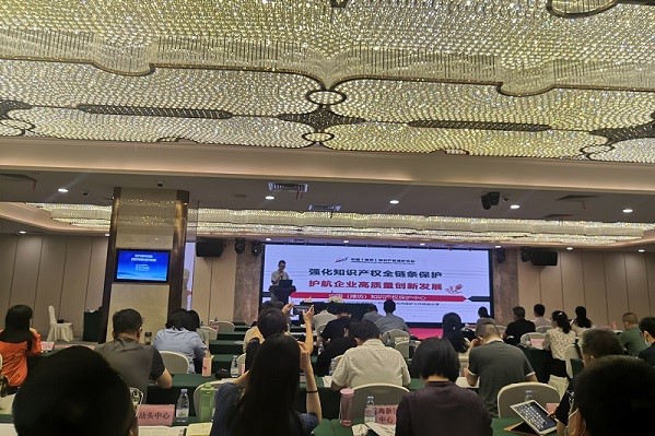 中国（潍坊）知识产权保护中心在全国知识产权保护体系建设暨规范专利商标申请行为培训班上作典型发言2.jpg