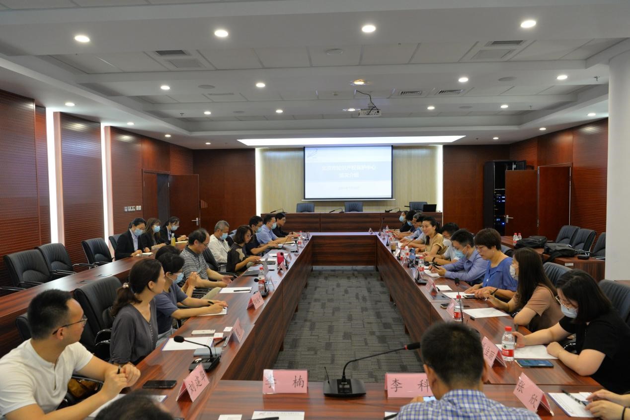 北京保护中心与集成电路知识产权联盟联合举办半导体产业知识产权快速协同保护座谈会.jpg