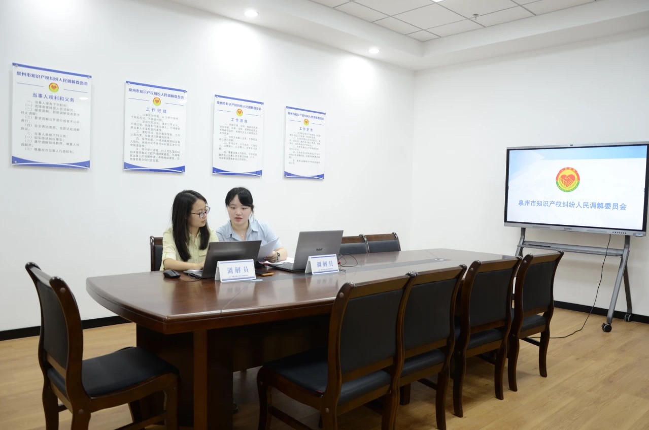 泉州开辟知识产权纠纷快速协同化解新通道1.jpg