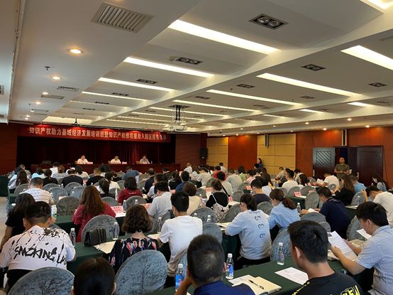 知识产权助力县域经济发展 ---贵州省举办知识产权维权援助进园区活动1.png