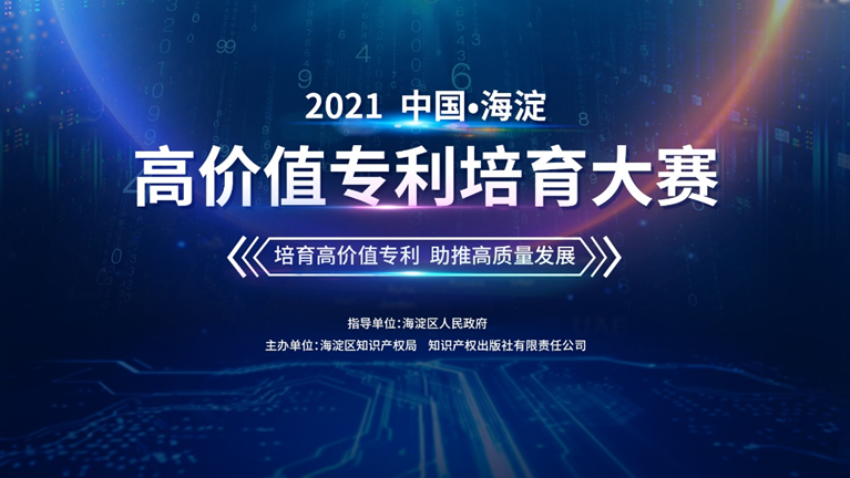 培育高价值专利，海高赛持续为企业创新助力1.png