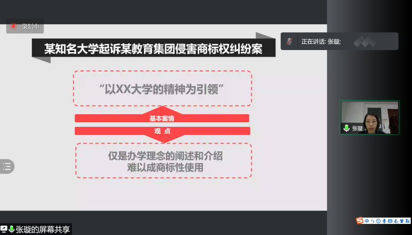 北京保护中心举办商标侵权行为认定与专利侵权纠纷行政裁决专题培训2.png
