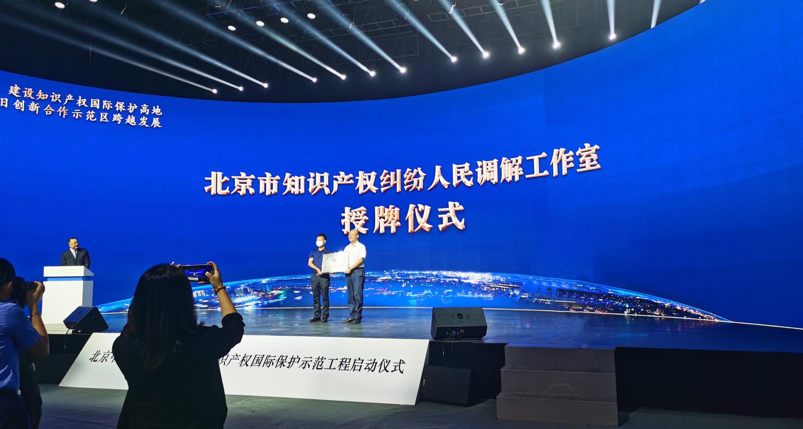 北京保护中心大兴分中心调解室挂牌成立1.jpg