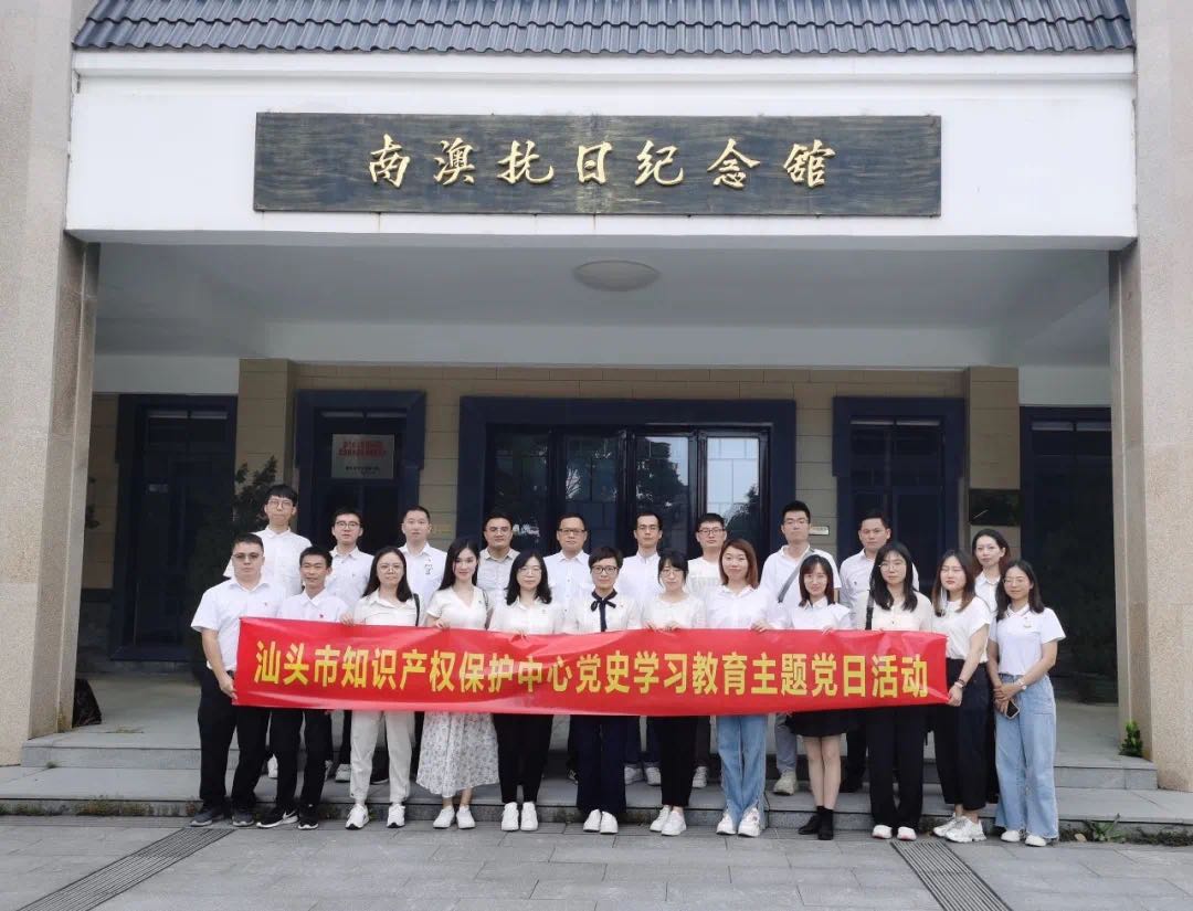 学党史悟思想，守纪律铸忠诚——市知识产权保护中心开展党史学习教育主题党日活动1.jpg