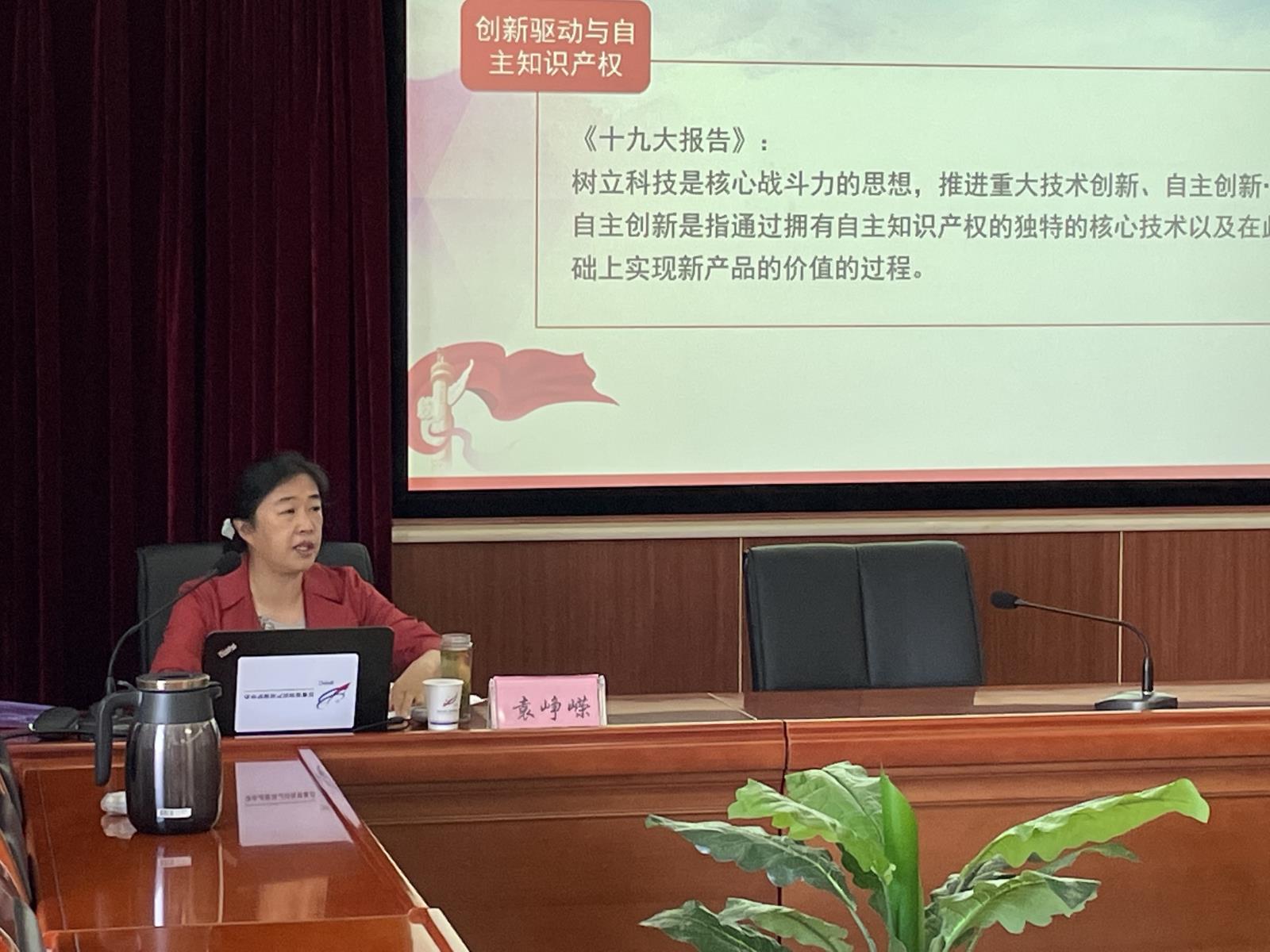 中国（甘肃）知识产权保护中心传达学习习近平总书记在中央政治局第二十五次集体学习时的重要讲话精神3.jpg