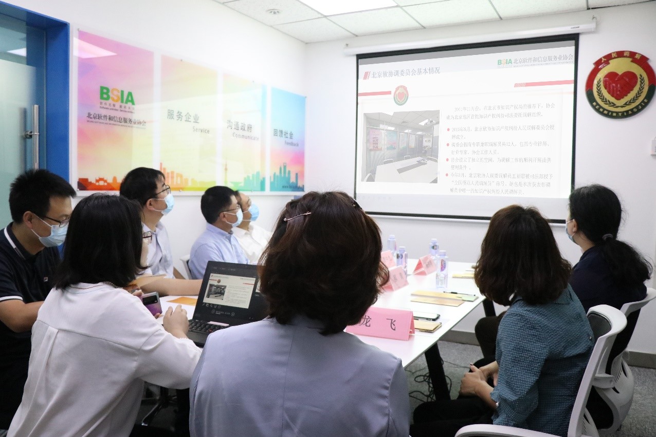 知识产权纠纷多元化解工作调研组调研北京市知识产权纠纷多元化解工作1.jpg