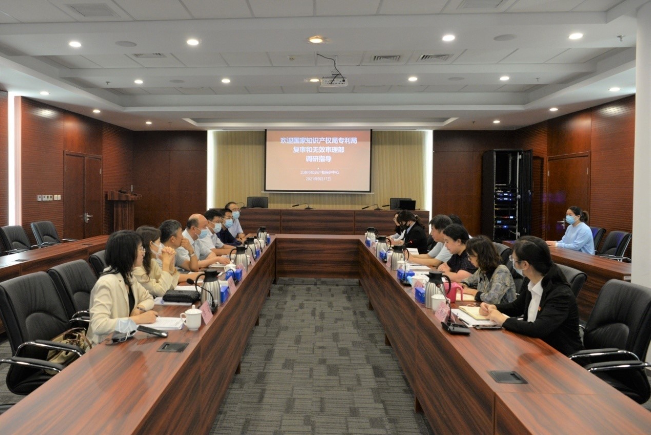 国家知识产权局专利局复审和无效审理部调研专利复审无效案件多模式审理试点工作推进情况3.jpg