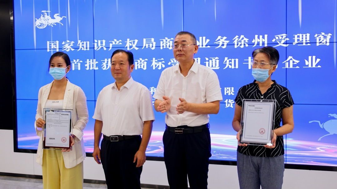 徐州保护中心举行国家知识产权局商标业务徐州受理窗口揭牌仪式2.jpg