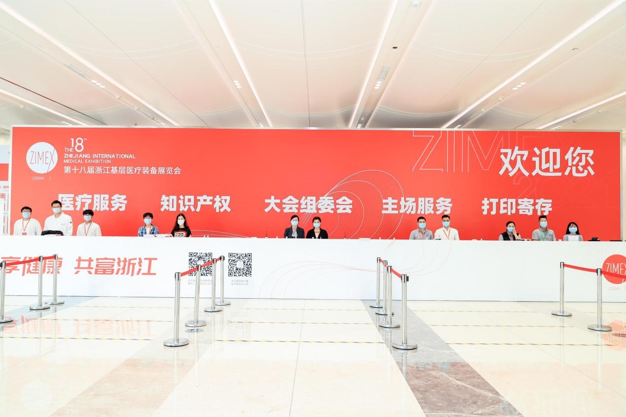 中国（浙江）知识产权维权援助中心为第十八届浙江基层医疗装备展览会提供维权服务2.jpg