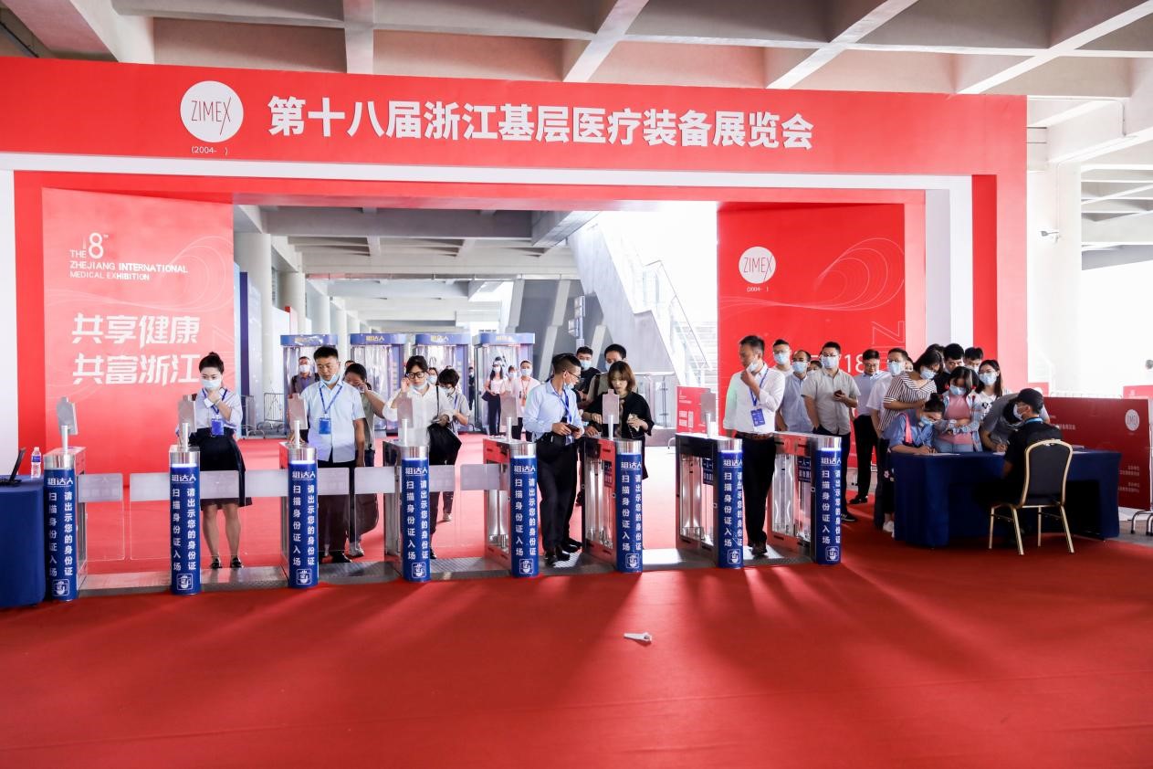 中国（浙江）知识产权维权援助中心为第十八届浙江基层医疗装备展览会提供维权服务1.jpg