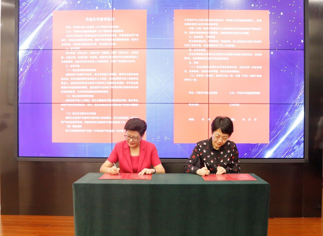 1市市场监管局与市中级人民法院签署共建合作框架协议0916.jpg