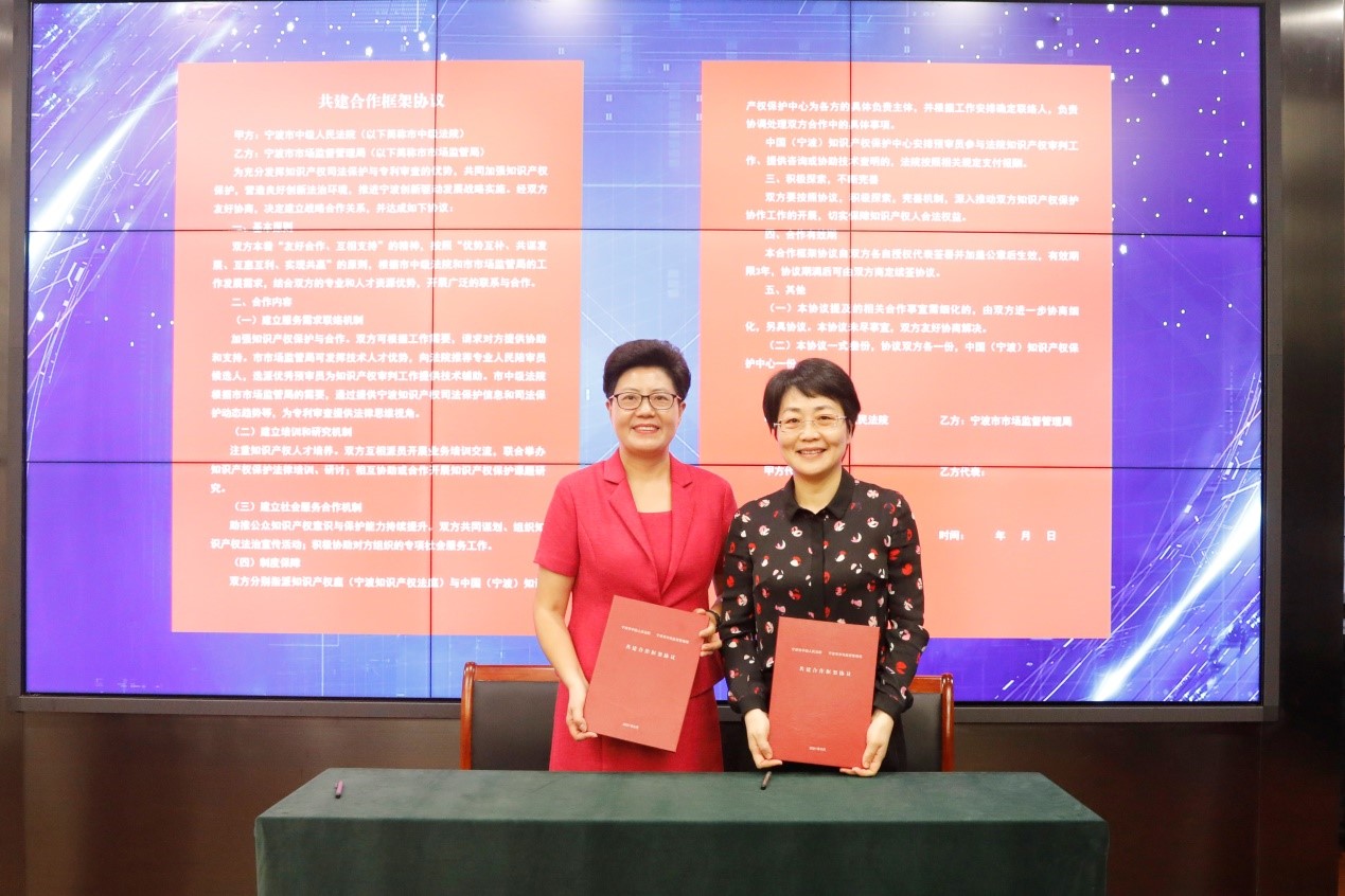 2市市场监管局与市中级人民法院签署共建合作框架协议0916.jpg