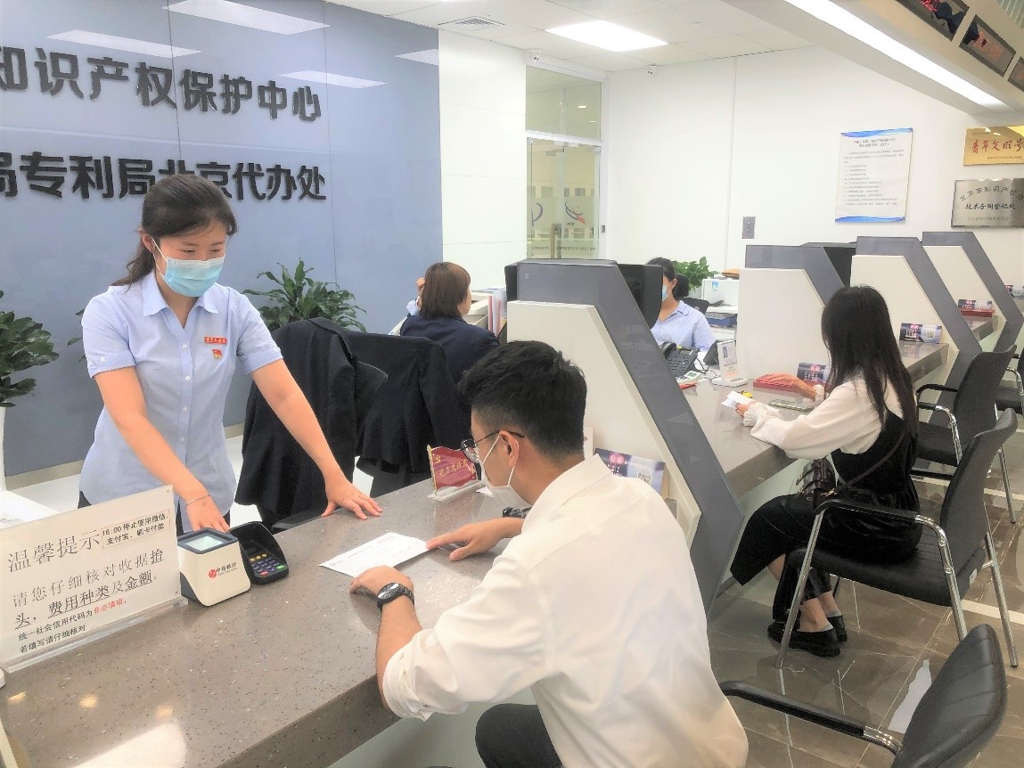 国家知识产权局专利局北京代办处 荣获“第20届全国青年文明号”2.jpg